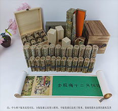 水城春画全集之金瓶梅绘画24手卷